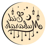 Eid al-Fitr Wax Seal Stamps