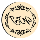 Monogram WJ Wax Seal Stamps