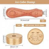 Letter.H Ice Stamp Wood Handle Wax Seal Stamp
