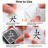 Craspire PVC Plastic Stamps, for DIY Scrapbooking, Photo Album Decorative, Cards Making, Stamp Sheets, Film Frame, Chinese Character, 16x11x0.3cm